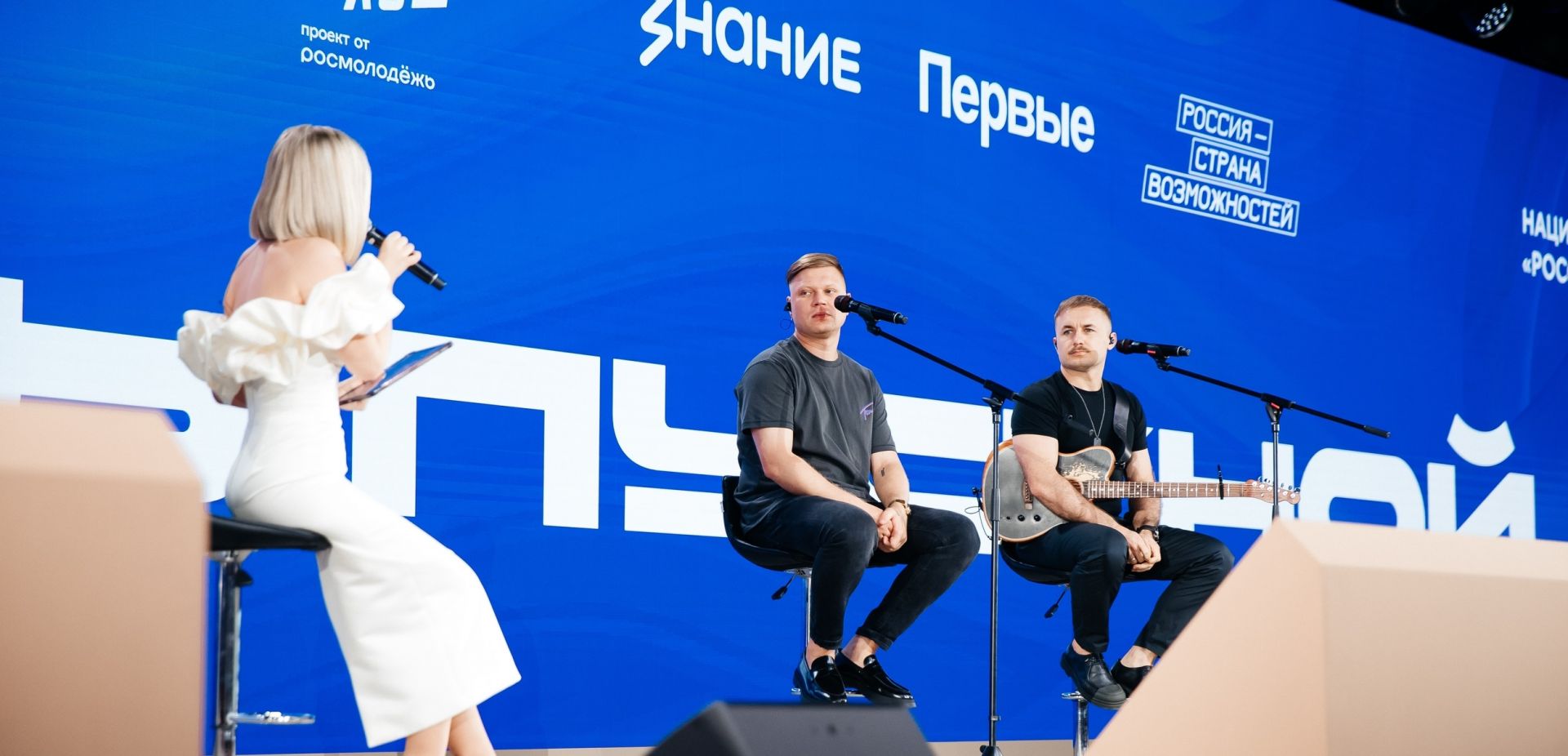 Всероссийский студенческий выпускной — 2026